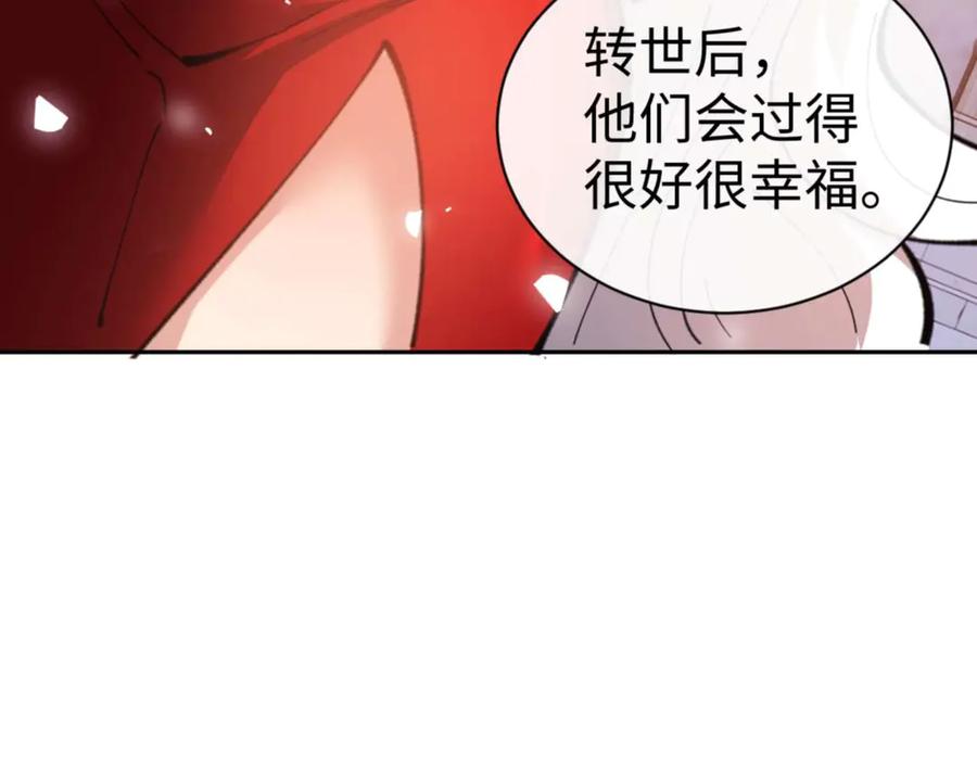 师尊：这个冲师逆徒才不是圣子漫画,第106话 新年快乐！131图