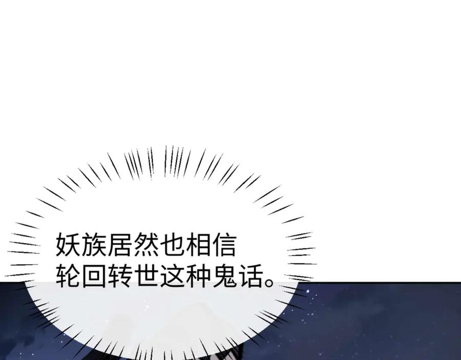 师尊：这个冲师逆徒才不是圣子漫画,第106话 新年快乐！132图