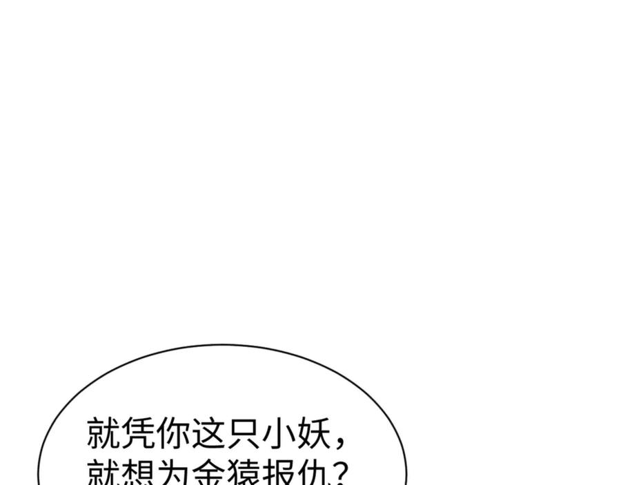 师尊：这个冲师逆徒才不是圣子漫画,第106话 新年快乐！147图