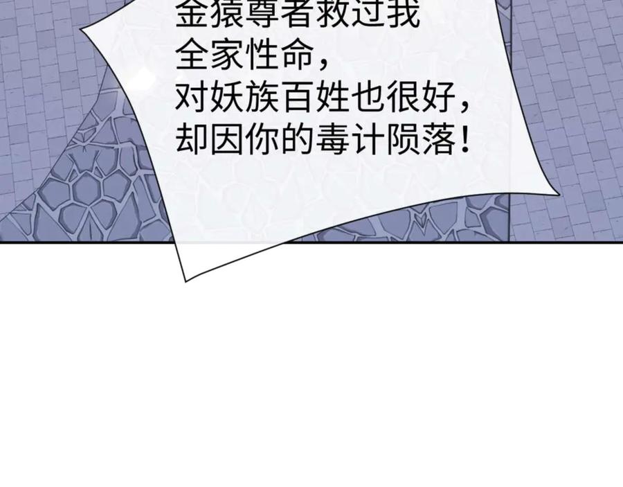 师尊：这个冲师逆徒才不是圣子漫画,第106话 新年快乐！150图