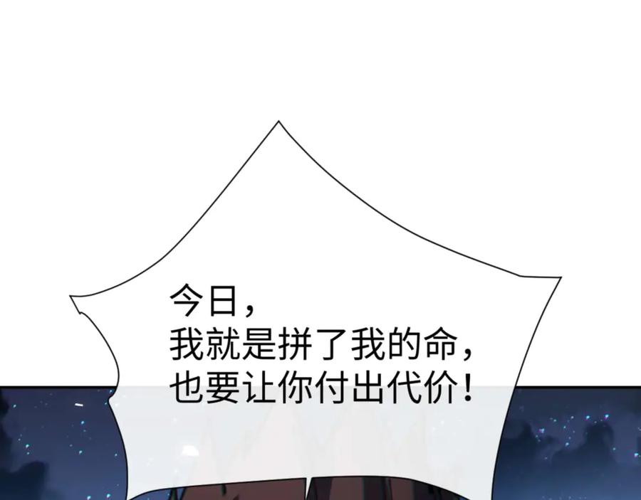 师尊：这个冲师逆徒才不是圣子漫画,第106话 新年快乐！151图