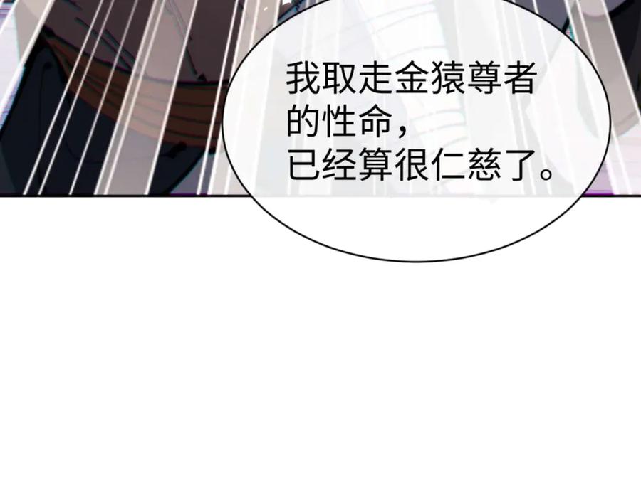 师尊：这个冲师逆徒才不是圣子漫画,第106话 新年快乐！158图