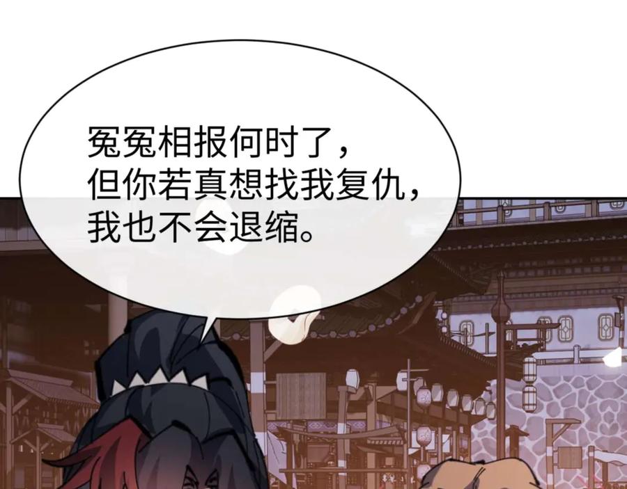 师尊：这个冲师逆徒才不是圣子漫画,第106话 新年快乐！163图