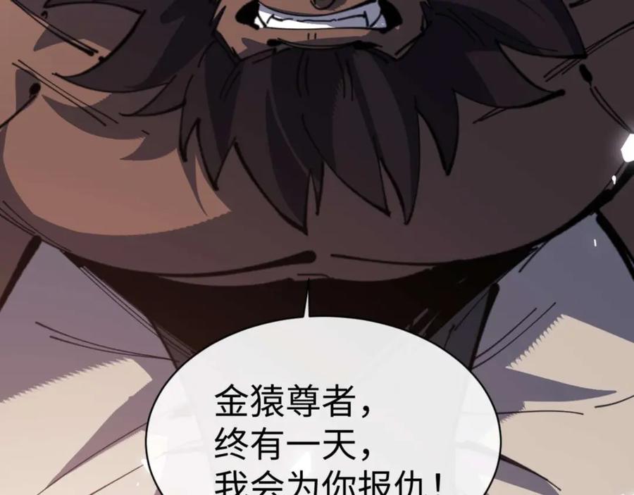 师尊：这个冲师逆徒才不是圣子漫画,第106话 新年快乐！168图