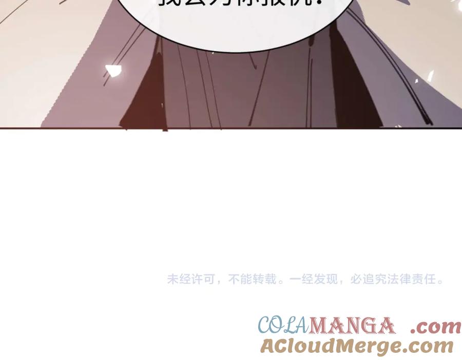 师尊：这个冲师逆徒才不是圣子漫画,第106话 新年快乐！169图