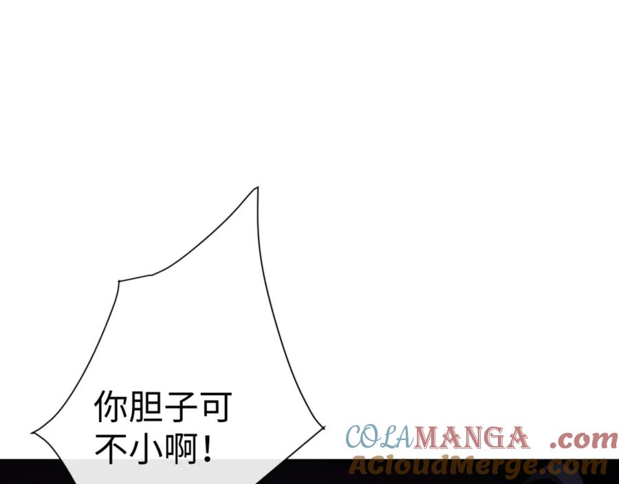 师尊这个逆徒才不是圣子免费漫画,第107话 想不想试试其他地方？5图