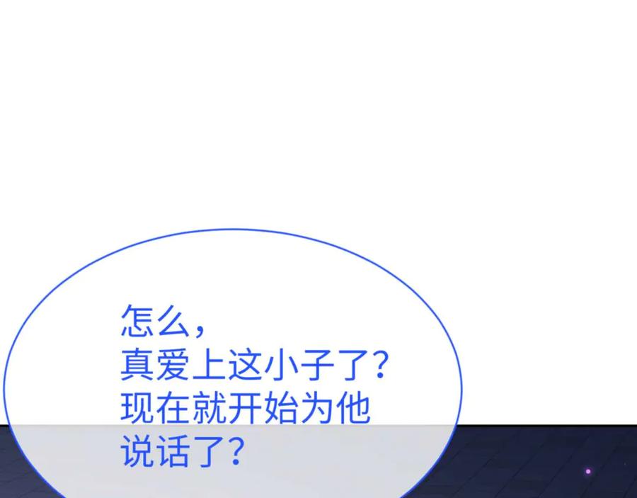 师尊：这个冲师逆徒才不是圣子漫画,第107话 想不想试试其他地方？18图