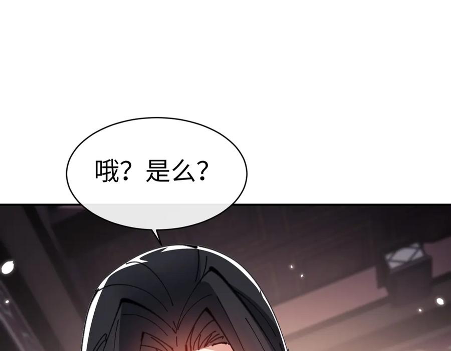 师尊：这个冲师逆徒才不是圣子漫画,第107话 想不想试试其他地方？58图