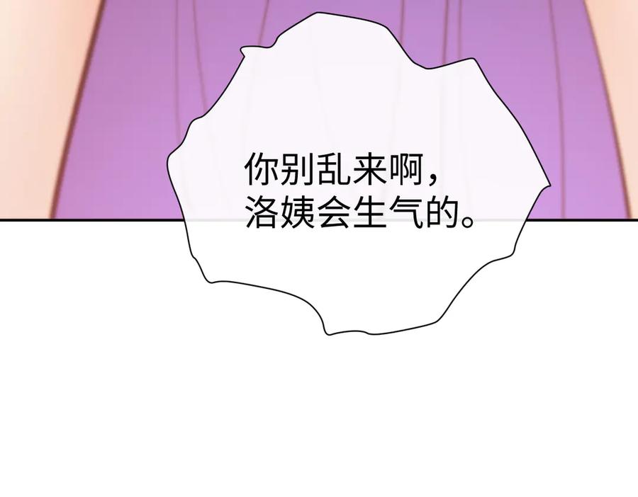 师尊这个逆徒才不是圣子免费漫画,第107话 想不想试试其他地方？70图