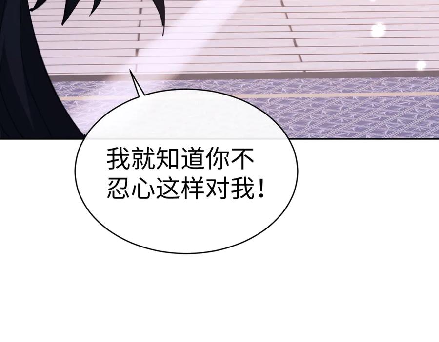 师尊这个逆徒才不是圣子免费漫画,第107话 想不想试试其他地方？91图