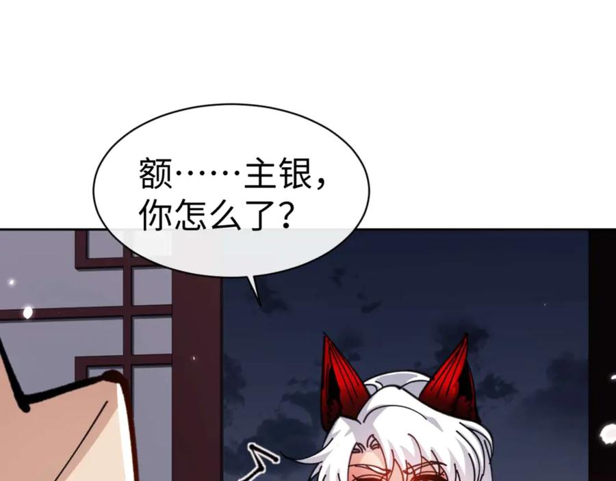 师尊：这个冲师逆徒才不是圣子漫画,第107话 想不想试试其他地方？98图