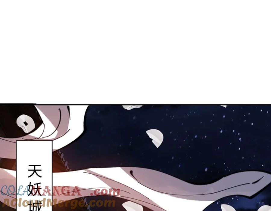 师尊这个逆徒才不是圣子免费漫画,第107话 想不想试试其他地方？125图