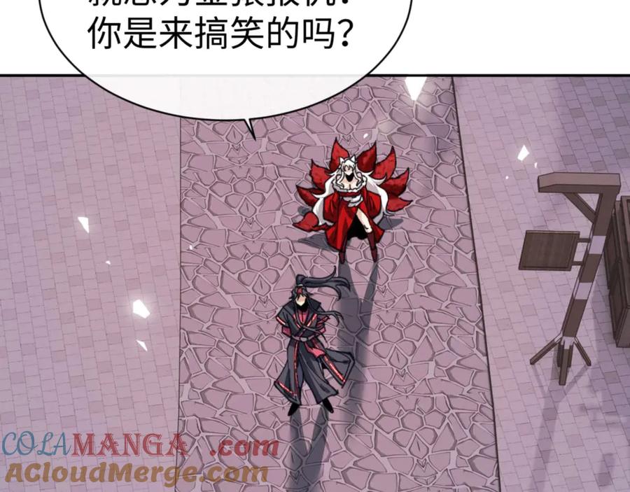 师尊：这个冲师逆徒才不是圣子漫画,第107话 想不想试试其他地方？153图