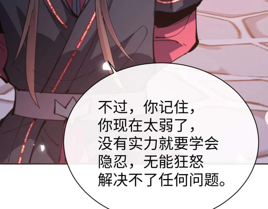 师尊：这个冲师逆徒才不是圣子漫画,第107话 想不想试试其他地方？170图