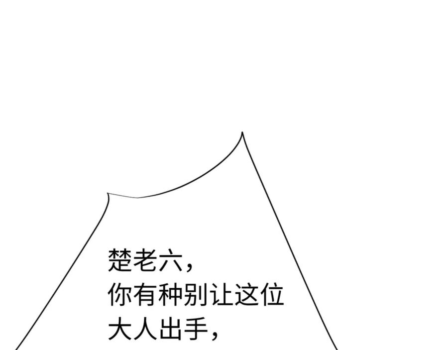 师尊：这个冲师逆徒才不是圣子漫画,第109话 我都愿意8图