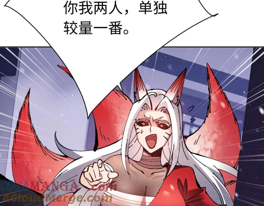 师尊：这个冲师逆徒才不是圣子漫画,第109话 我都愿意9图