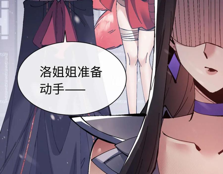 师尊：这个冲师逆徒才不是圣子漫画,第109话 我都愿意14图