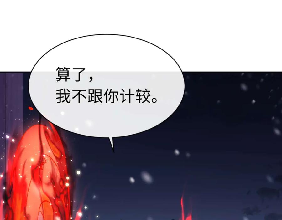 师尊：这个冲师逆徒才不是圣子漫画,第109话 我都愿意27图