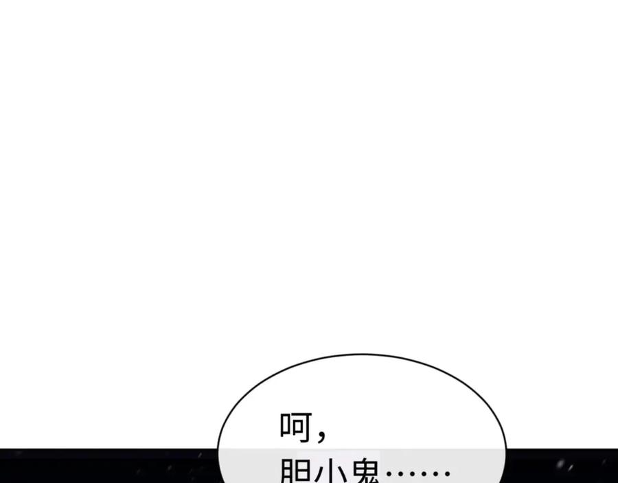 师尊：这个冲师逆徒才不是圣子漫画,第109话 我都愿意30图