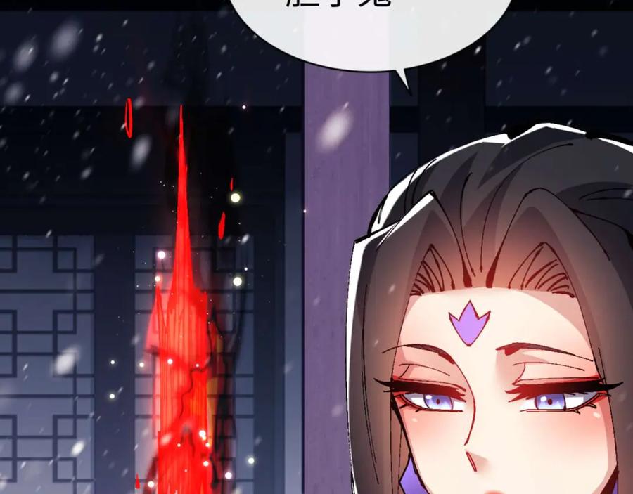 师尊：这个冲师逆徒才不是圣子漫画,第109话 我都愿意31图