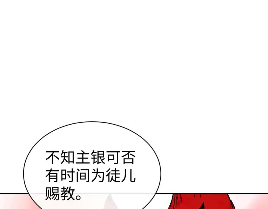 师尊：这个冲师逆徒才不是圣子漫画,第109话 我都愿意42图