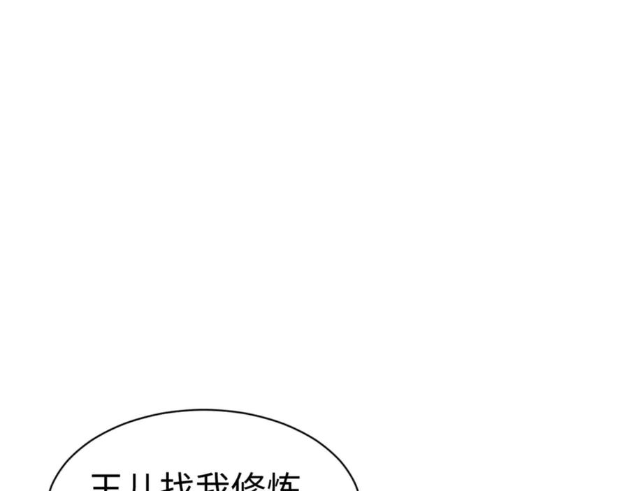 师尊：这个冲师逆徒才不是圣子漫画,第109话 我都愿意46图