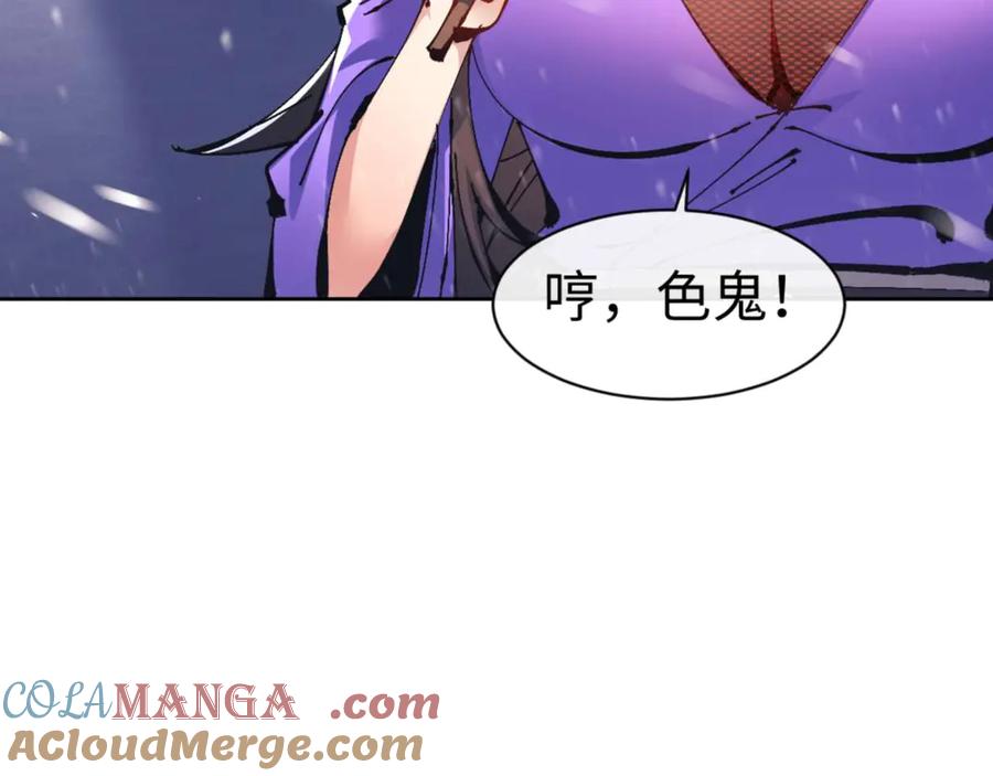 师尊：这个冲师逆徒才不是圣子漫画,第109话 我都愿意49图