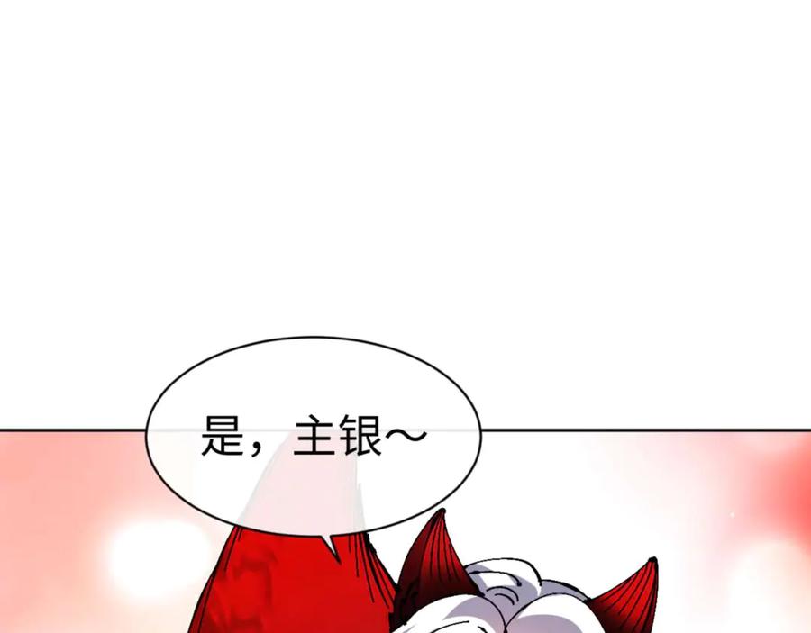 师尊：这个冲师逆徒才不是圣子漫画,第109话 我都愿意54图