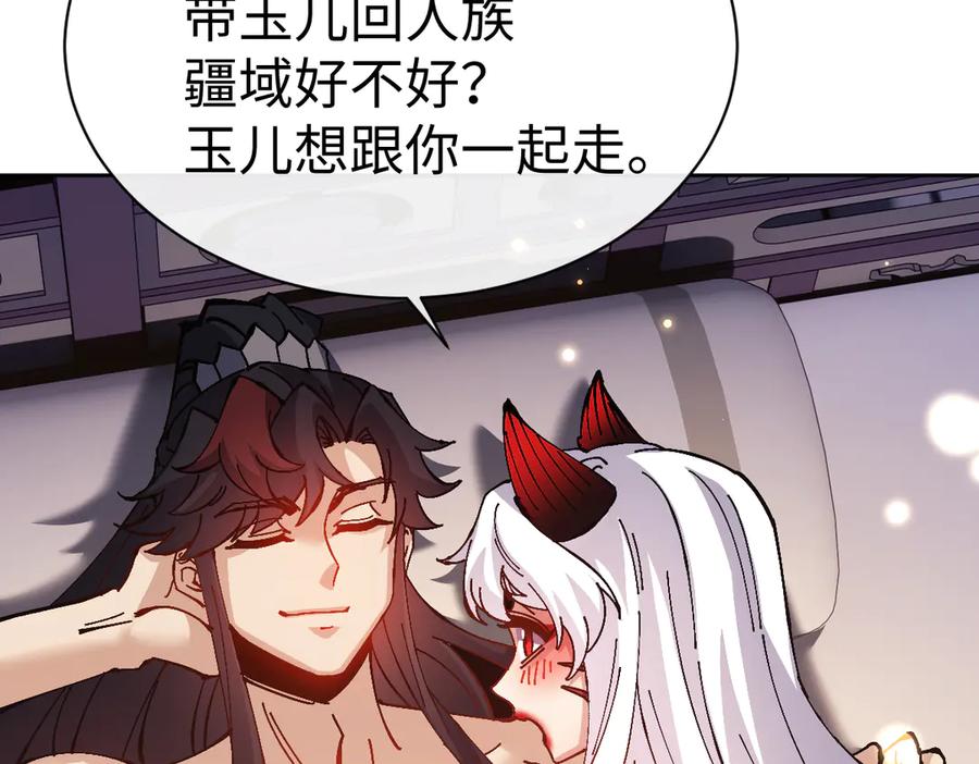 师尊：这个冲师逆徒才不是圣子漫画,第109话 我都愿意62图