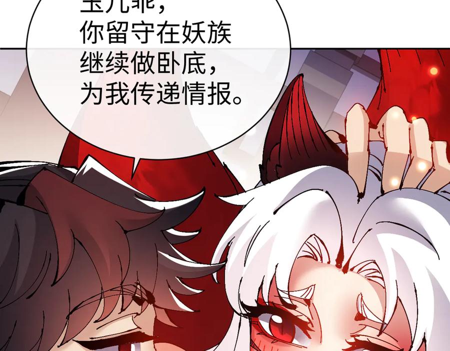 师尊：这个冲师逆徒才不是圣子漫画,第109话 我都愿意66图