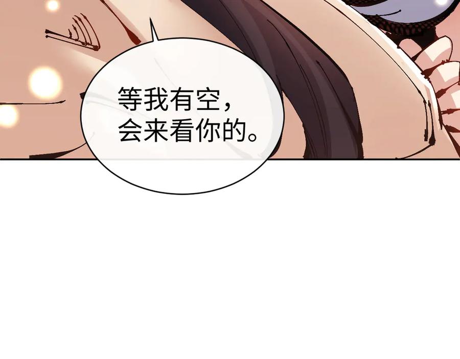 师尊：这个冲师逆徒才不是圣子漫画,第109话 我都愿意68图