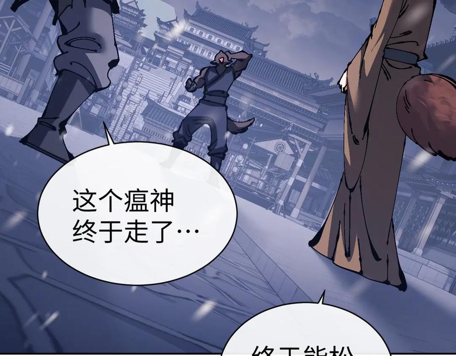 师尊：这个冲师逆徒才不是圣子漫画,第109话 我都愿意75图