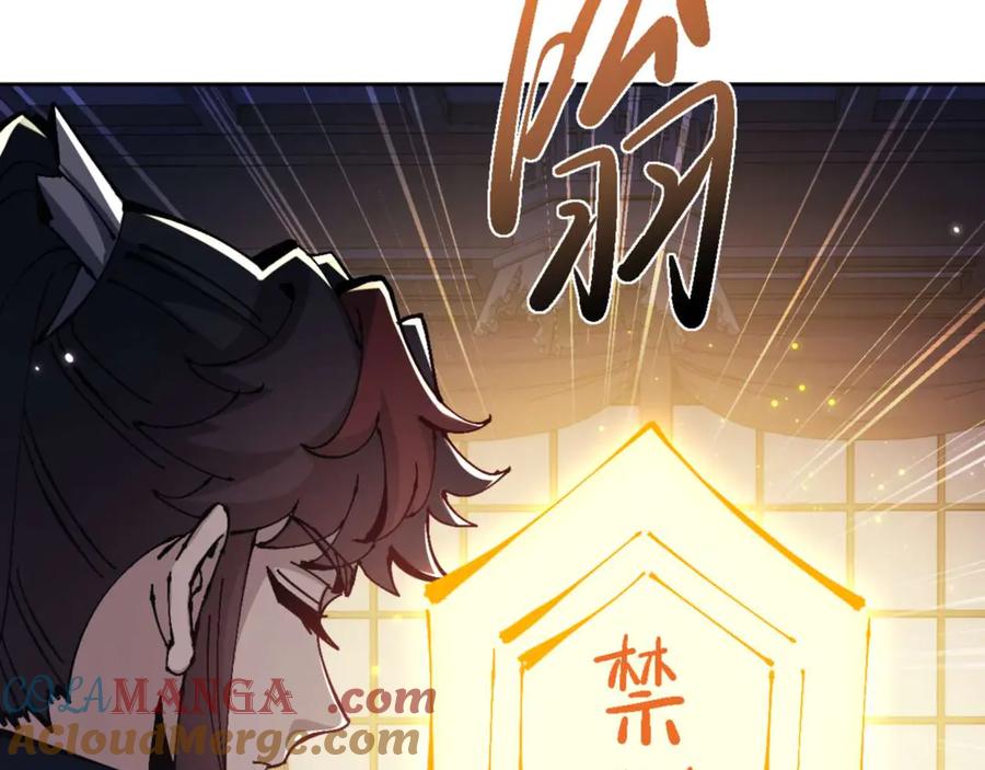 师尊：这个冲师逆徒才不是圣子漫画,第109话 我都愿意81图