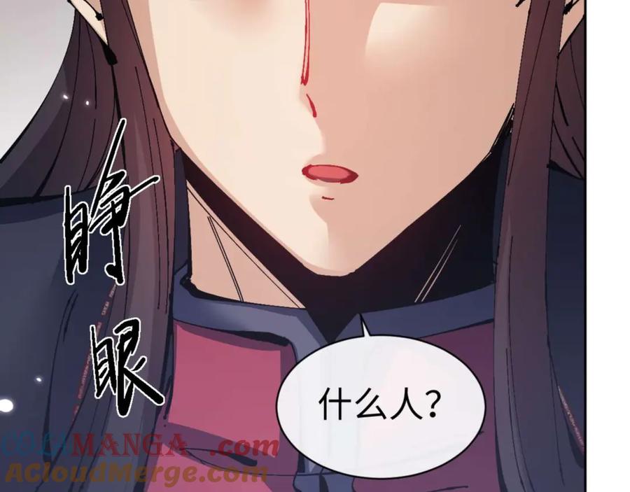 师尊：这个冲师逆徒才不是圣子漫画,第109话 我都愿意85图