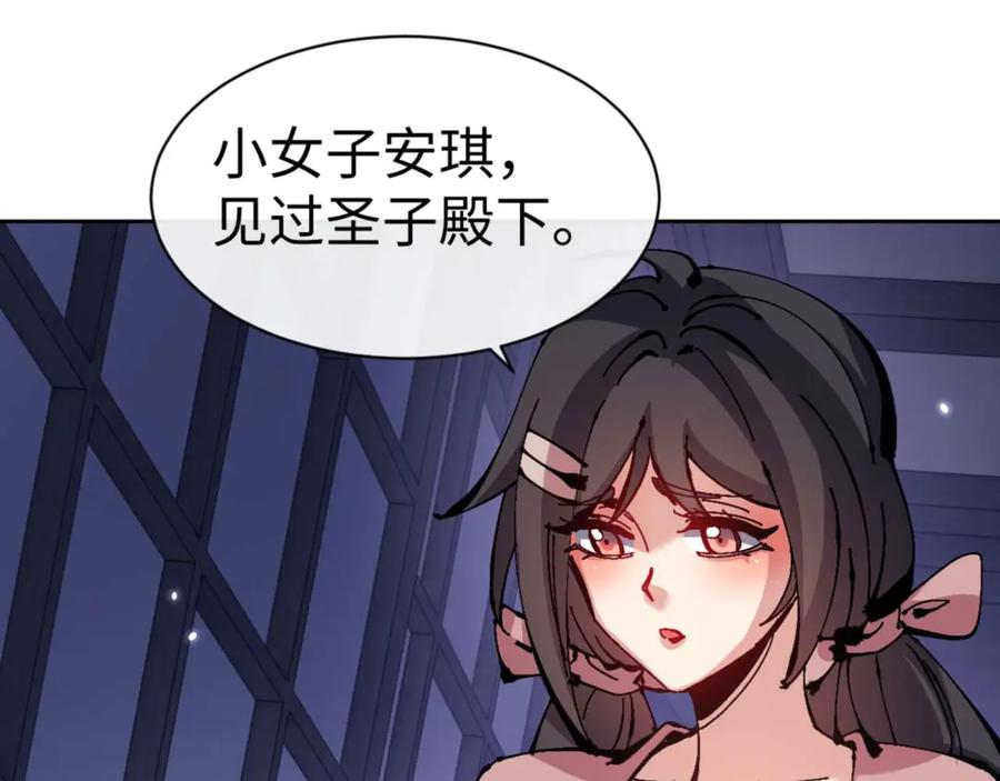 师尊：这个冲师逆徒才不是圣子漫画,第109话 我都愿意87图