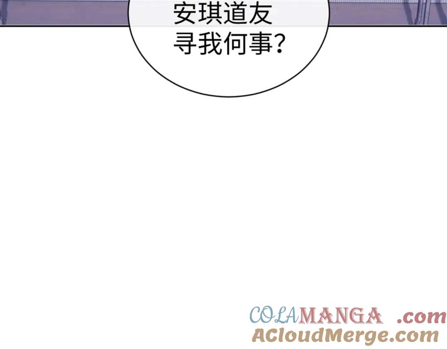 师尊：这个冲师逆徒才不是圣子漫画,第109话 我都愿意93图