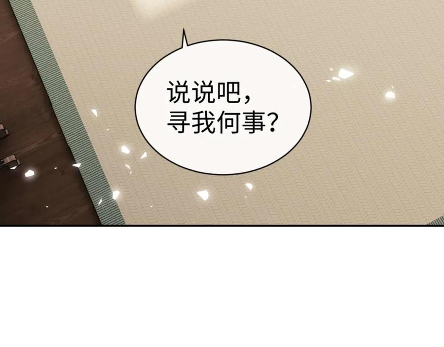 师尊：这个冲师逆徒才不是圣子漫画,第109话 我都愿意100图