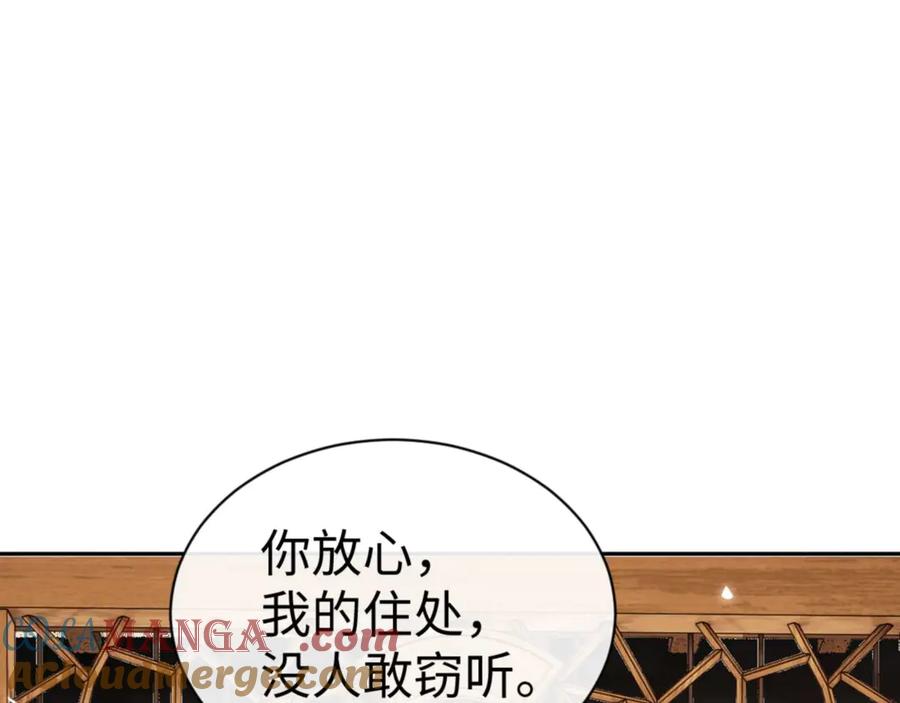 师尊：这个冲师逆徒才不是圣子漫画,第109话 我都愿意105图