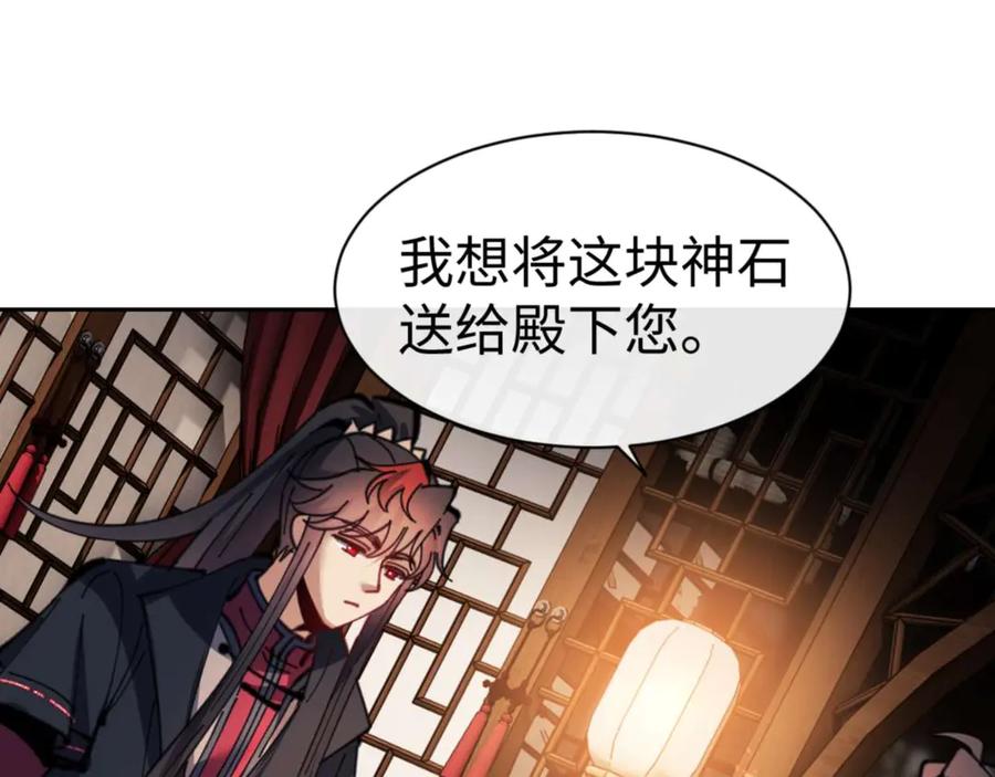 师尊：这个冲师逆徒才不是圣子漫画,第109话 我都愿意120图