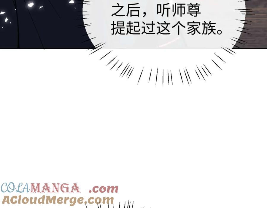 师尊：这个冲师逆徒才不是圣子漫画,第109话 我都愿意129图