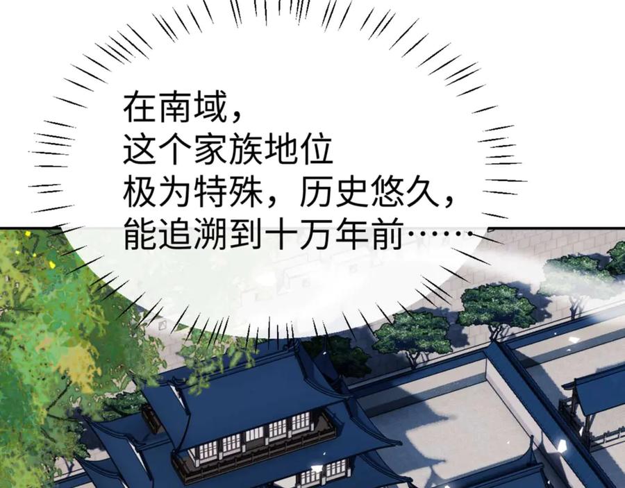 师尊：这个冲师逆徒才不是圣子漫画,第109话 我都愿意130图