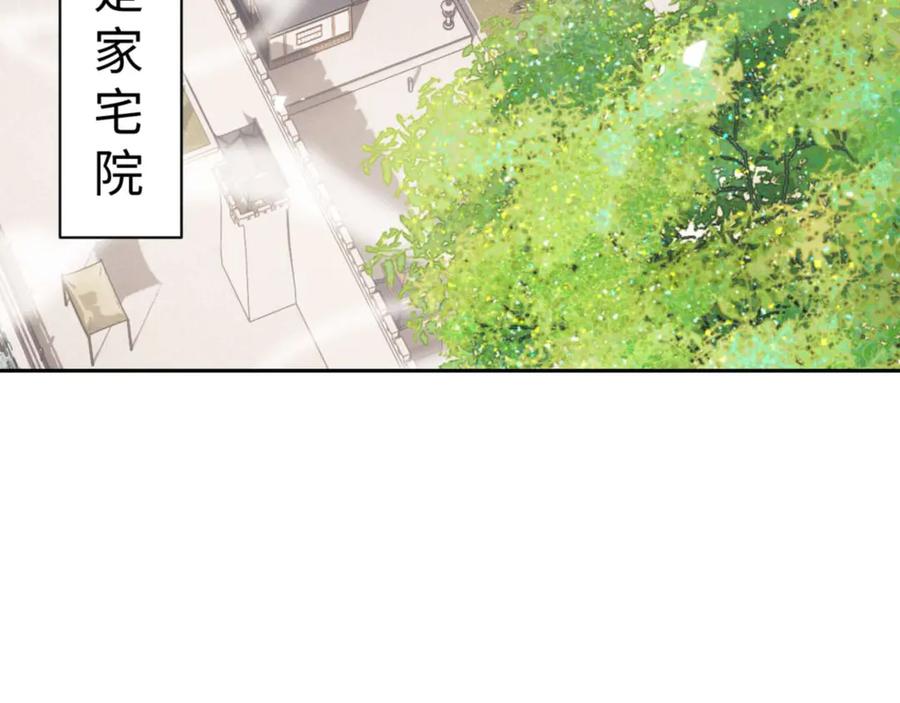 师尊：这个冲师逆徒才不是圣子漫画,第109话 我都愿意132图