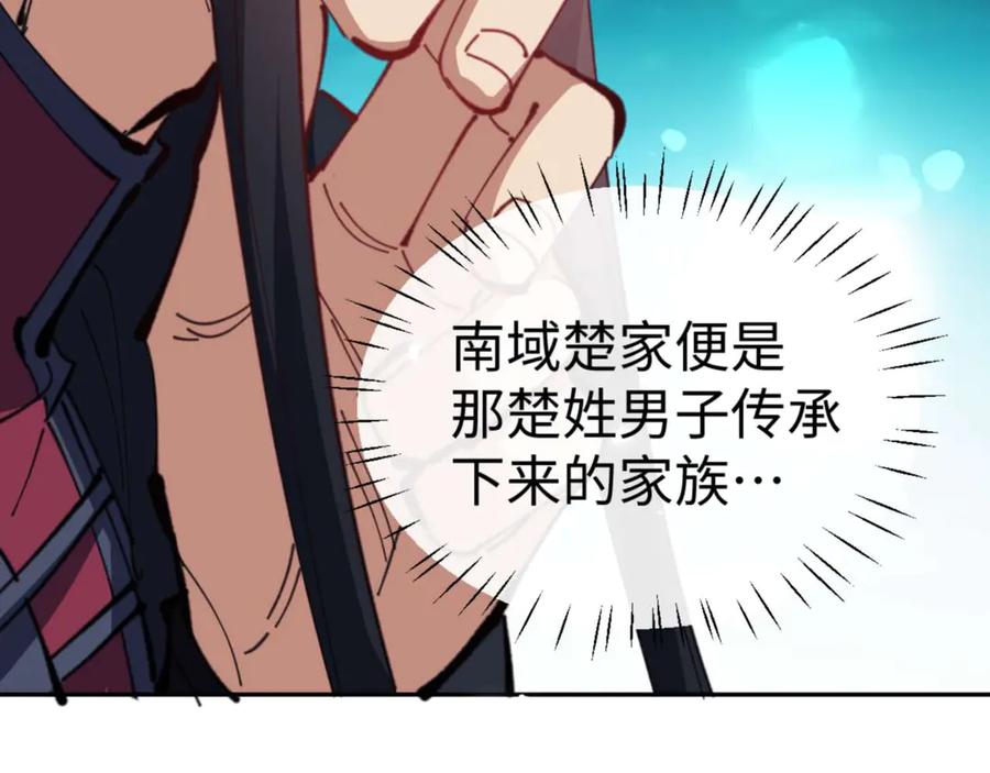 师尊：这个冲师逆徒才不是圣子漫画,第109话 我都愿意139图