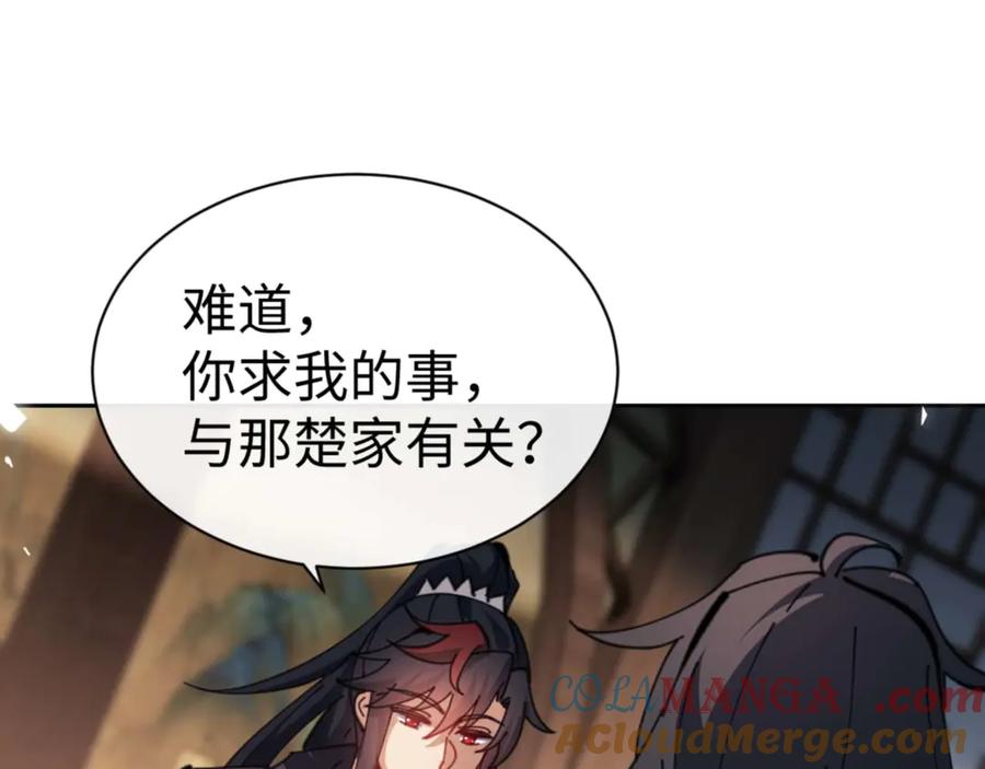 师尊：这个冲师逆徒才不是圣子漫画,第109话 我都愿意141图