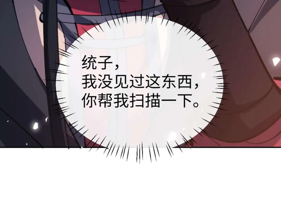 师尊：这个冲师逆徒才不是圣子漫画,第109话 我都愿意150图