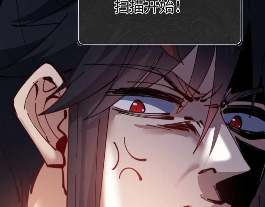 师尊：这个冲师逆徒才不是圣子漫画,第109话 我都愿意152图