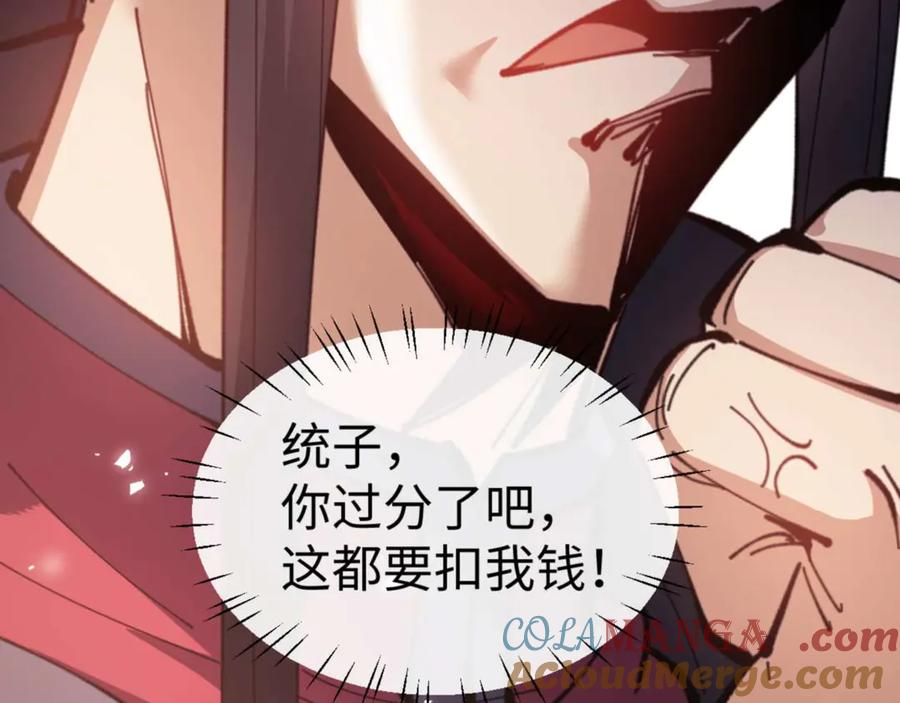 师尊：这个冲师逆徒才不是圣子漫画,第109话 我都愿意153图