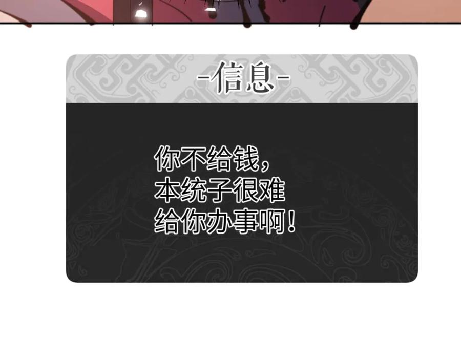 师尊：这个冲师逆徒才不是圣子漫画,第109话 我都愿意154图