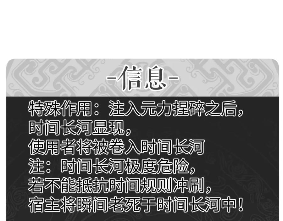 师尊：这个冲师逆徒才不是圣子漫画,第109话 我都愿意163图