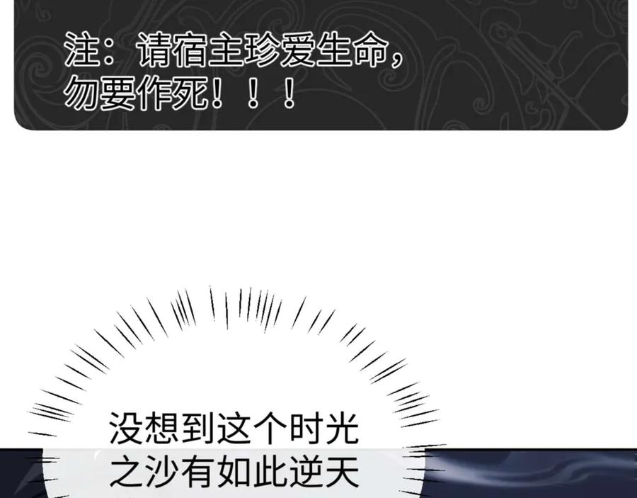 师尊：这个冲师逆徒才不是圣子漫画,第109话 我都愿意164图